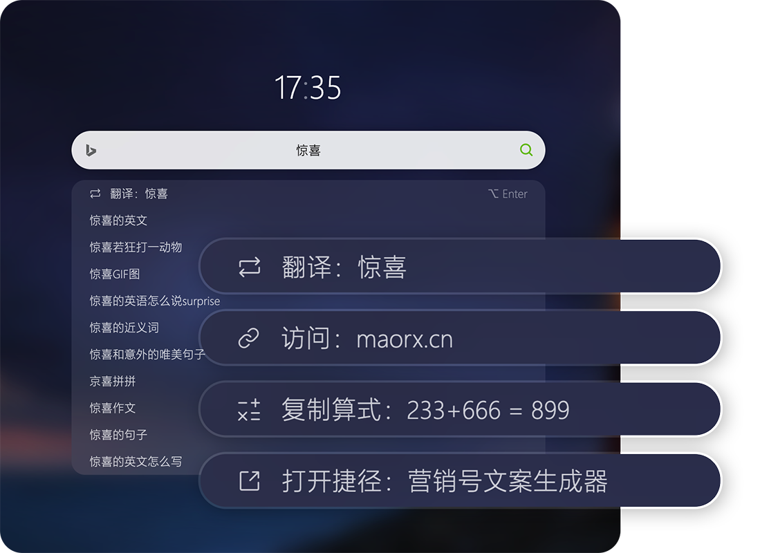 全能搜索框